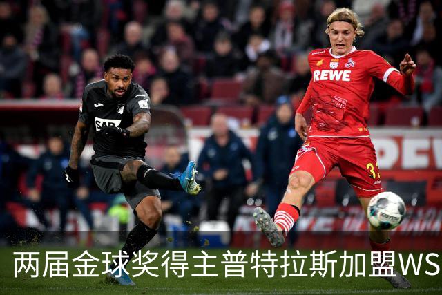两届金球奖得主普特拉斯加盟WSL弱旅，首季能否复制巴萨辉煌？